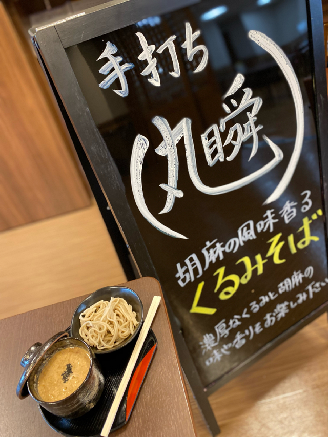 小石川デイサービス　蕎麦打ち「くるみ蕎麦」