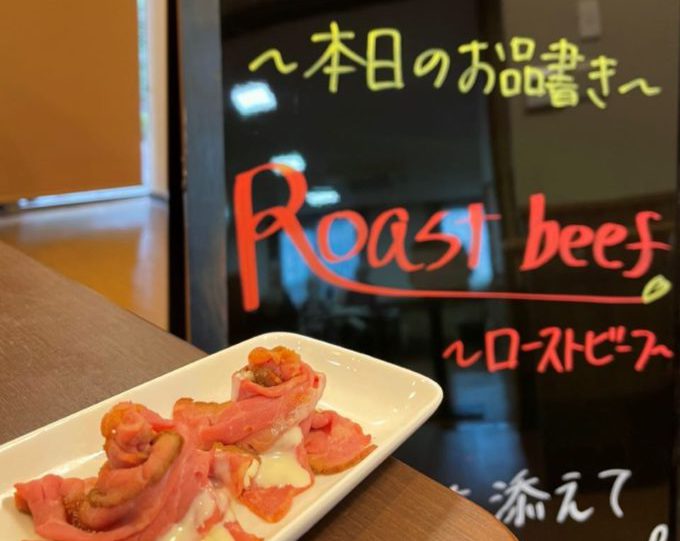 小石川デイサービス　イベント食「ローストビーフ」