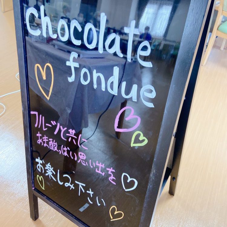 小石川デイサービス　おやつレク「チョコレートフォンデュ」