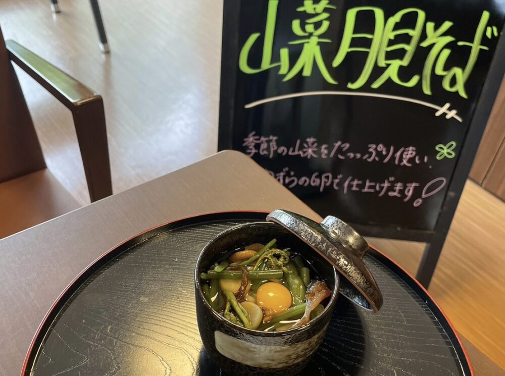 小石川デイサービス　5月蕎麦打ち「月見山菜蕎麦」