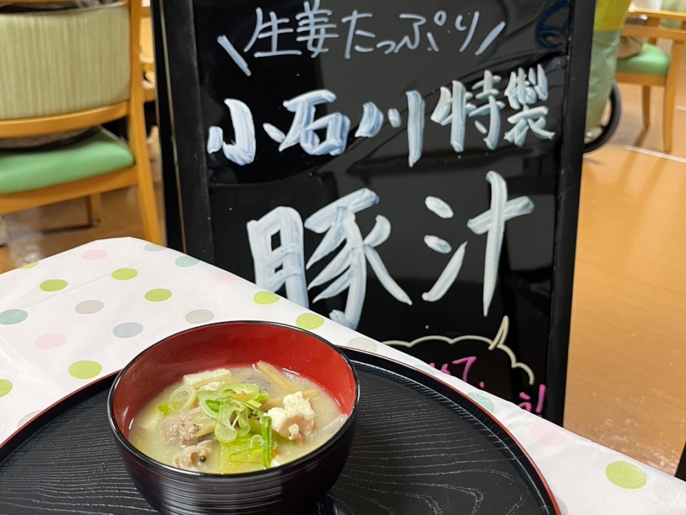 小石川デイサービス　1月のおやつレク「生姜たっぷり！小石川特製豚汁」