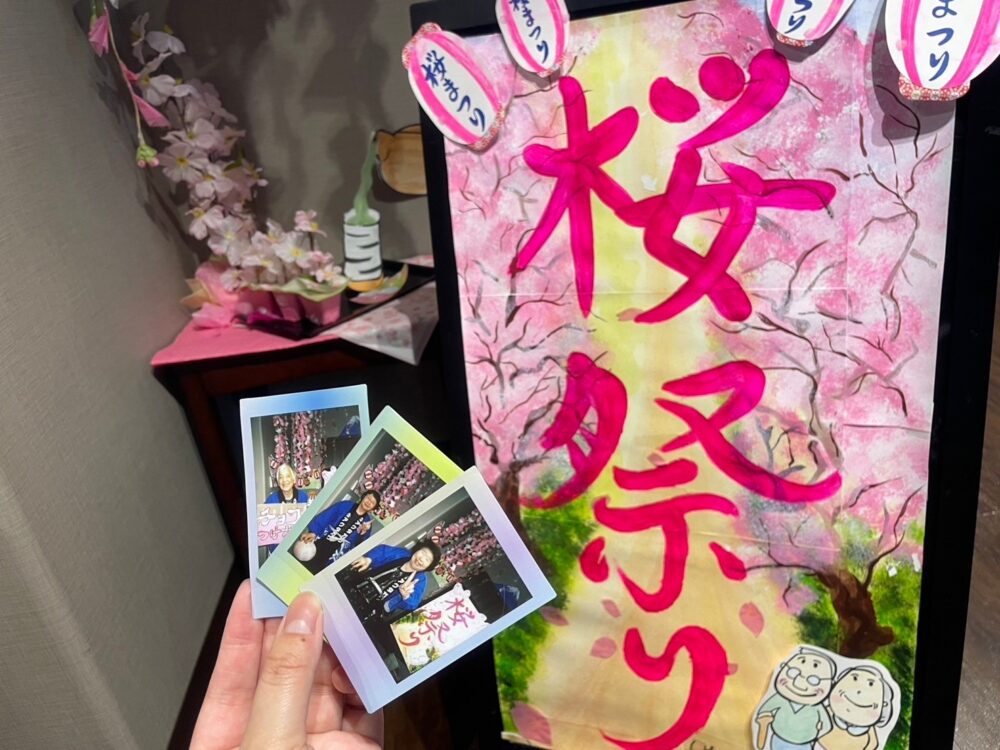 静岡市駿河区デイサービス_春の桜祭りイベント