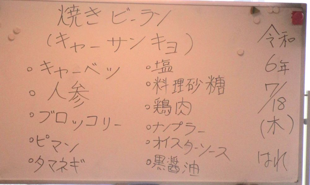 静岡市清水区デイサービス_K職員のお料理教室キャーサンキョ