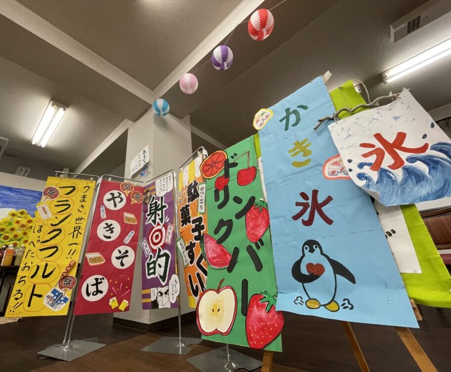 八幡デイサービス　「やはた夏祭り　開催！」