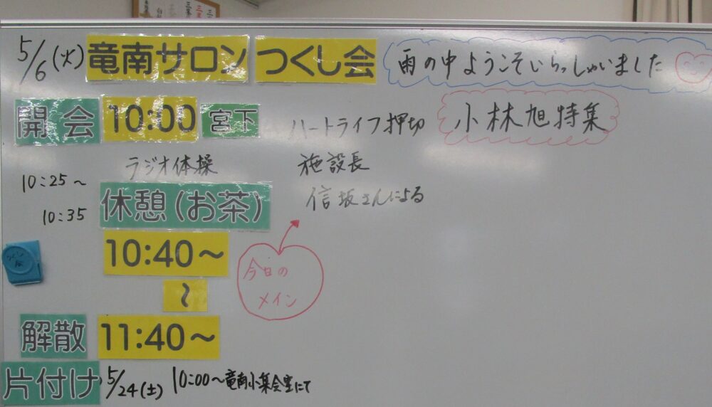 静岡市清水区デイサービス_葵区竜南S型デイ信さんの昭和を語ろう