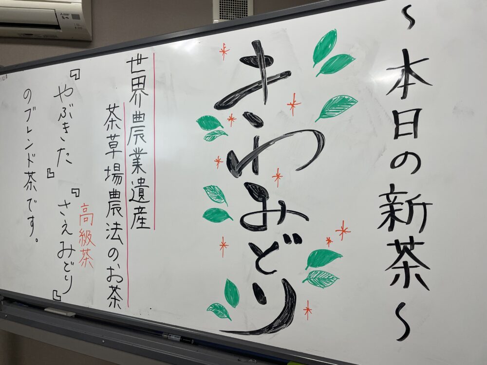 静岡市駿河区デイサービス_今年も開催新茶まつり