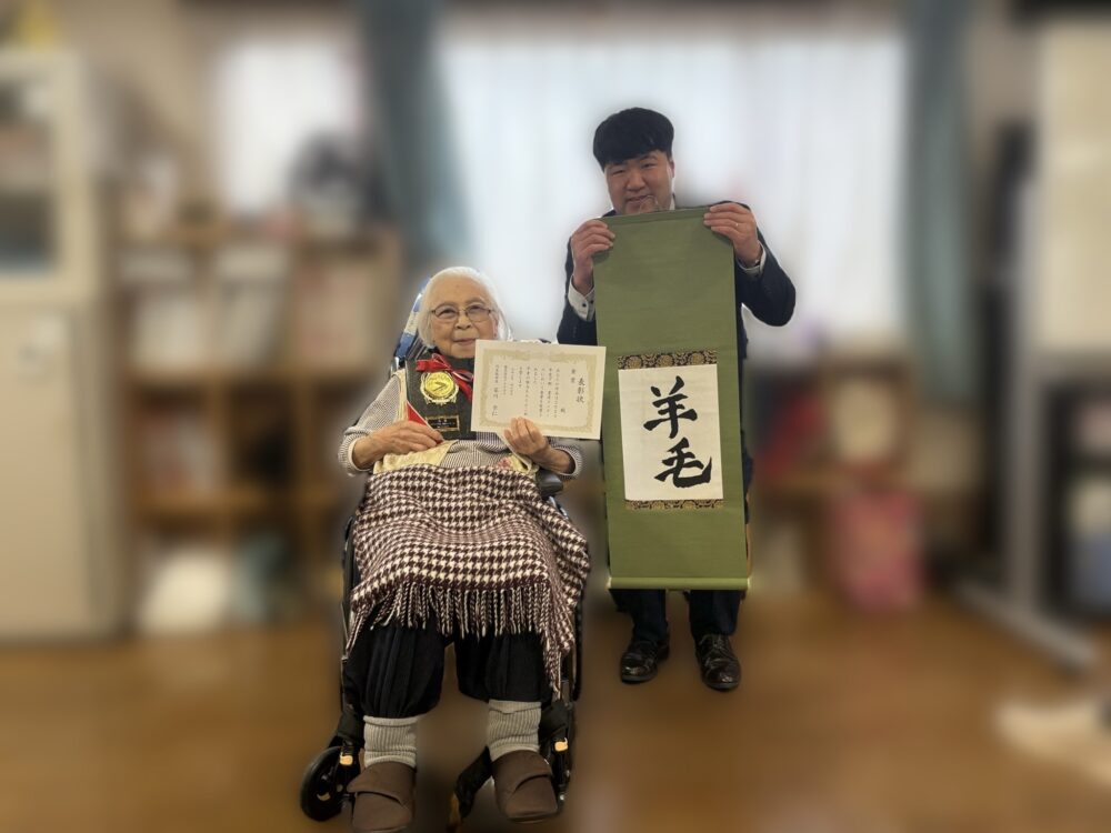 静岡市清水区デイサービス_書道コンクール2025金賞