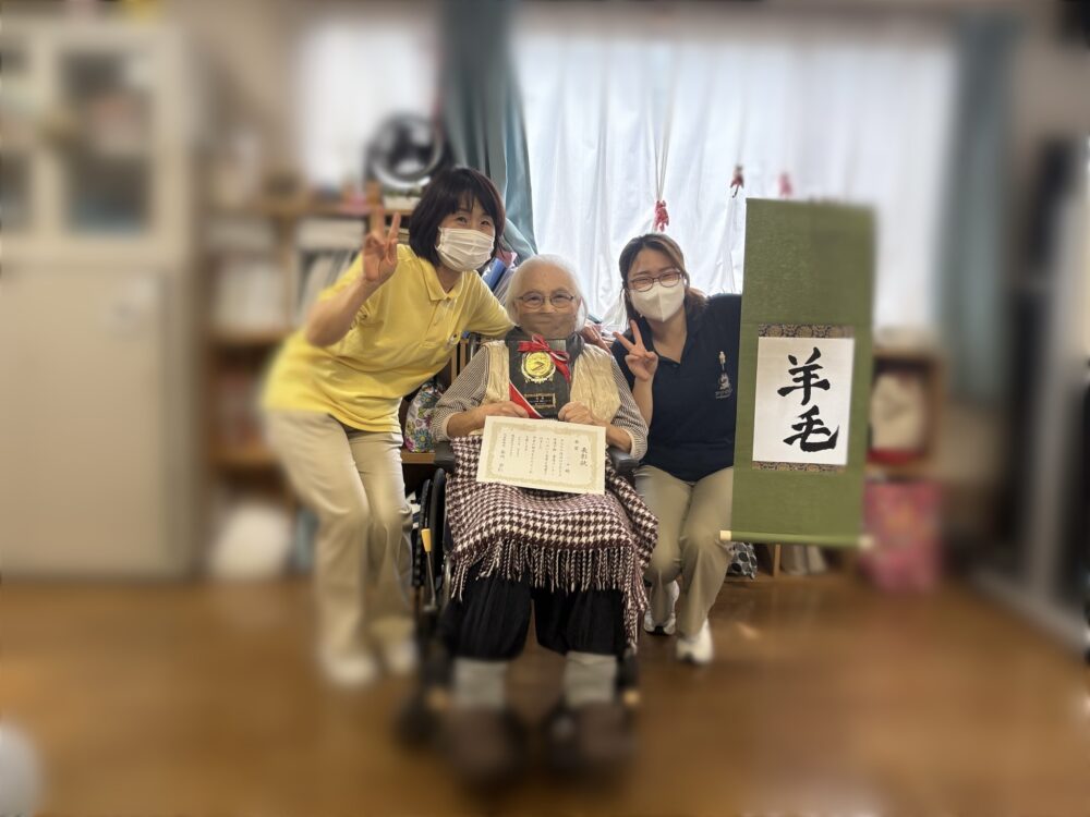 御門台デイサービス 書道コンクール2025「金賞」