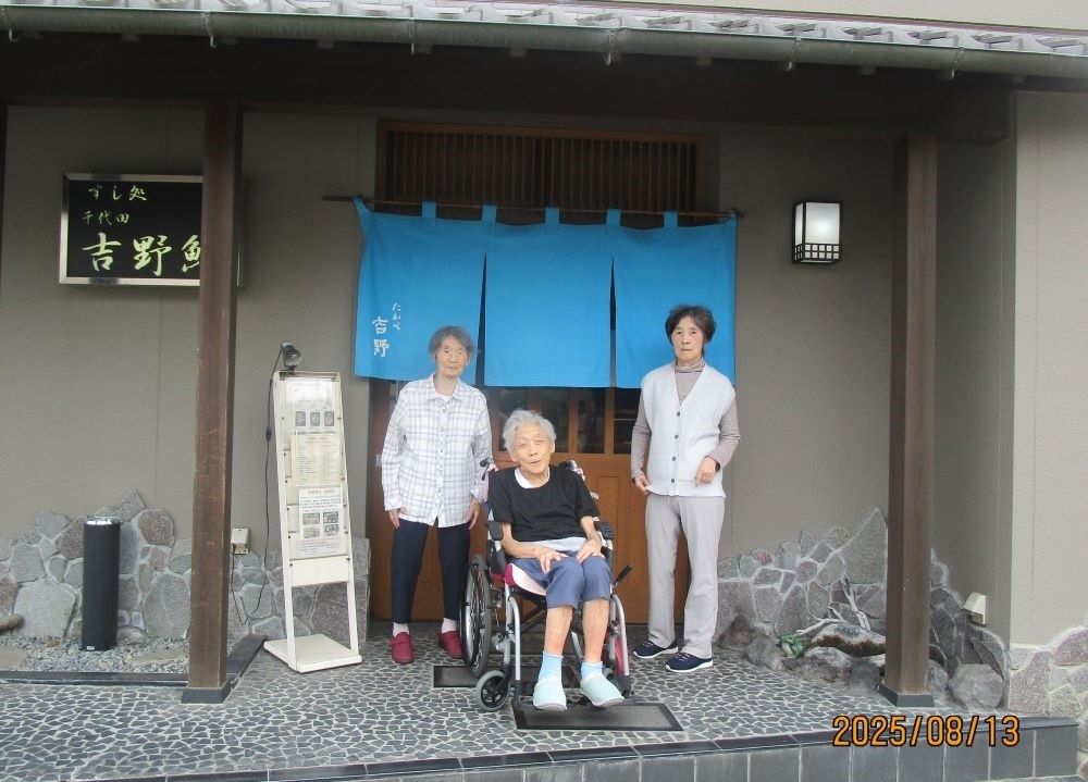ハートライフ押切 R7.8.13 食べ歩きクラブ「吉野寿司」