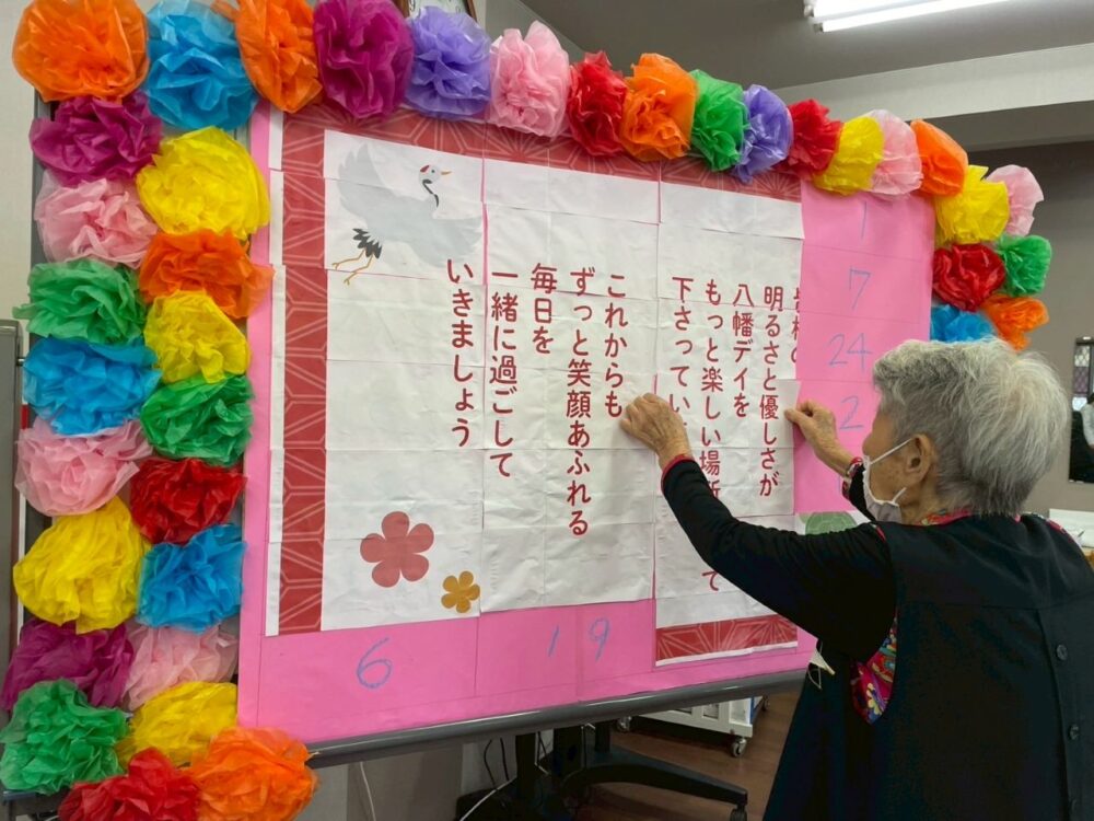 静岡市駿河区デイサービス_全ての出逢いに