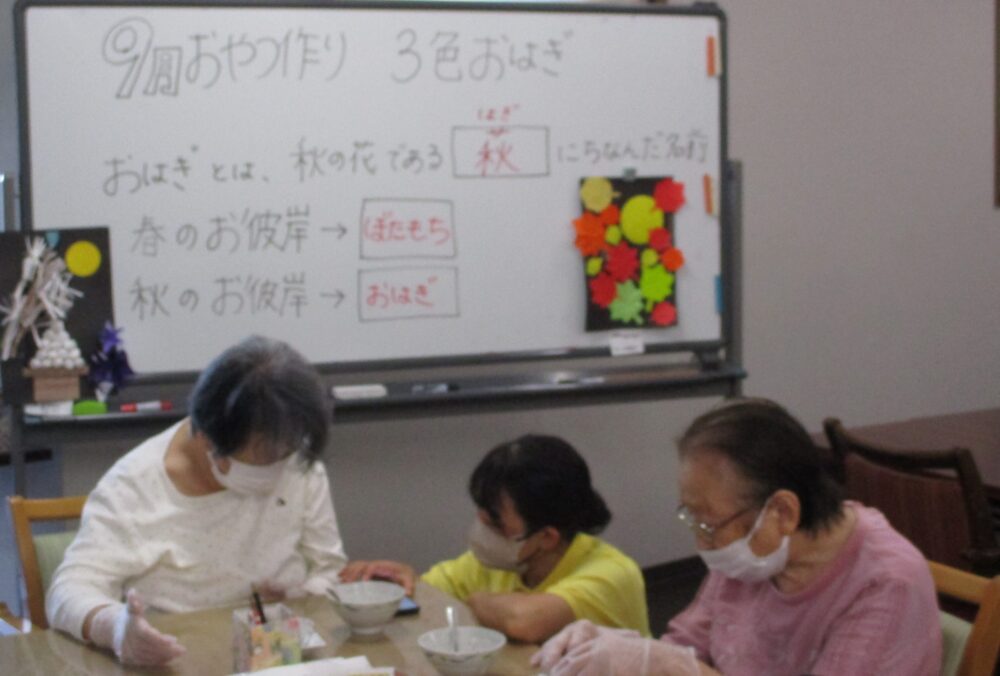 静岡市駿河区デイサービス_春はぼたもち秋はおはぎ
