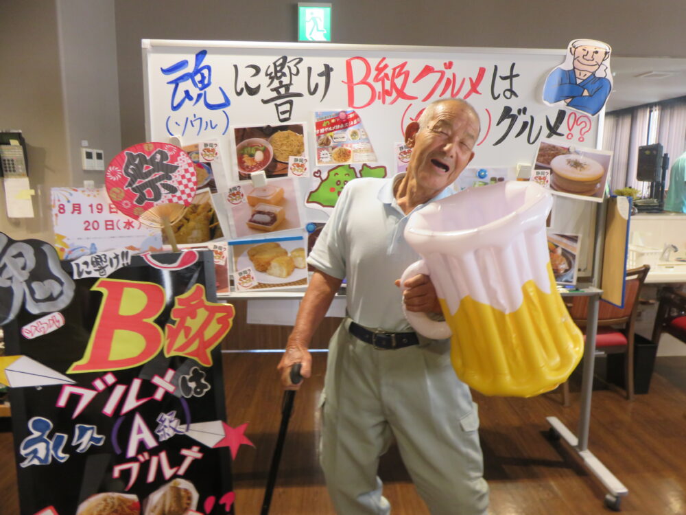 魂（ソウル）に響け！！B級グルメは永久（A級）グルメ！？（生活リハビリ・イベント）