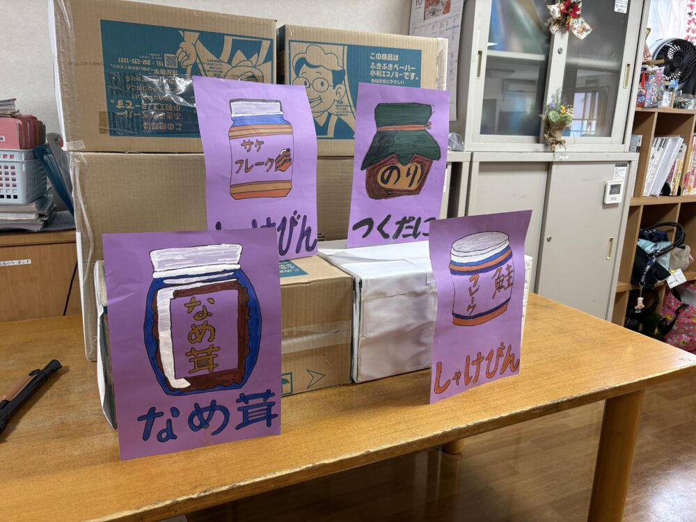 静岡市清水区デイサービス_秋祭り2025