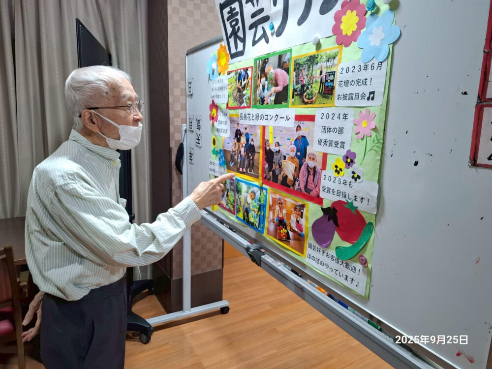 駿東郡長泉町デイサービス_文化祭in2025発表の部＆展示の部