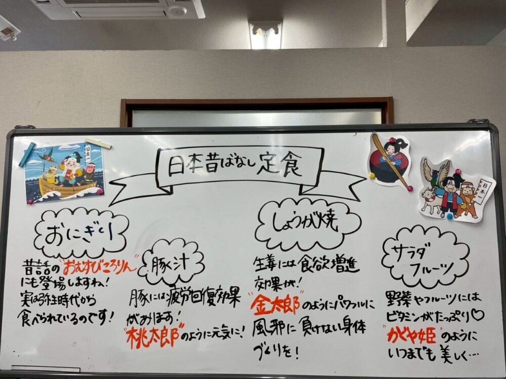 静岡市駿河区デイサービス_日本昔ばなし大運動会