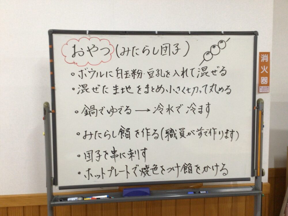 牧之原市デイサービス_お月見みたらし団子作り