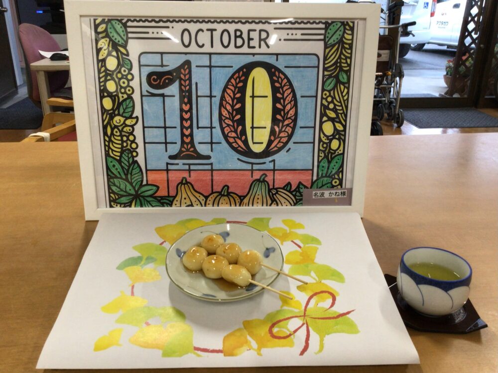 相良デイサービス お月見みたらし団子作り
