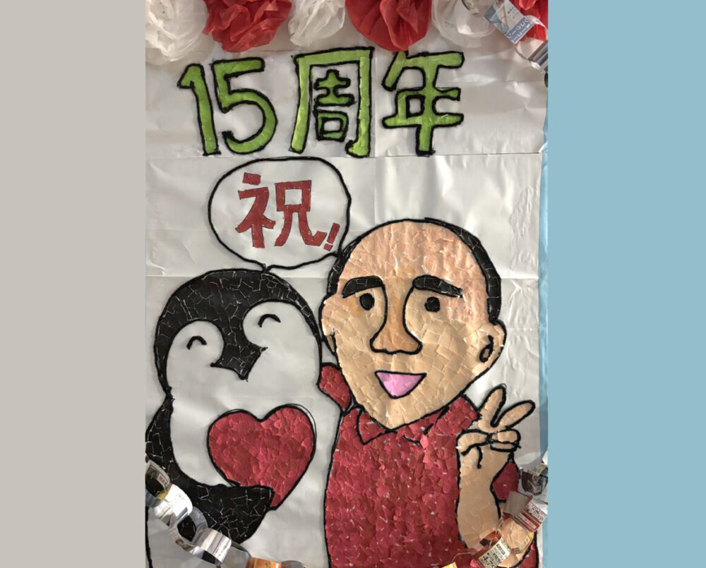 清水銀座デイサービス 開設15周年イベント!