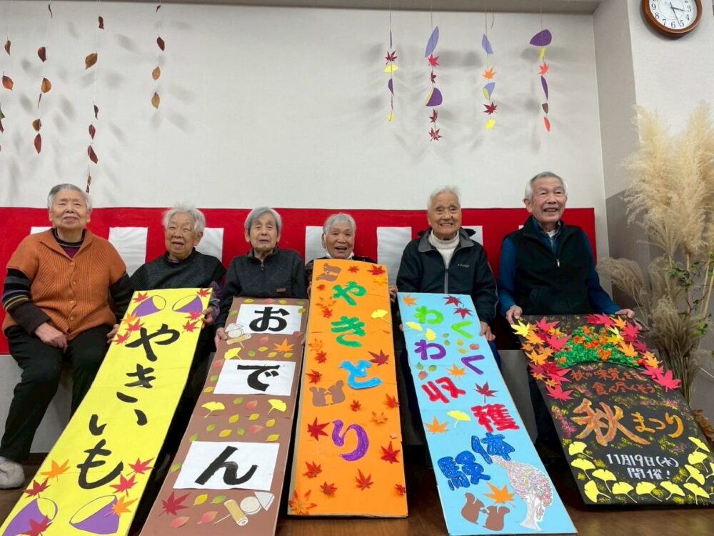 八幡デイサービス 食欲の秋を大満喫!秋祭りイベントin生活リハビリ八幡