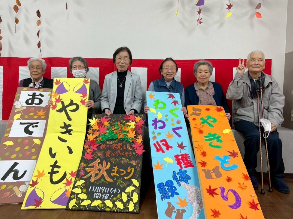 静岡市駿河区デイサービス_食欲の秋を大満喫秋祭りイベントin生活リハビリ八幡