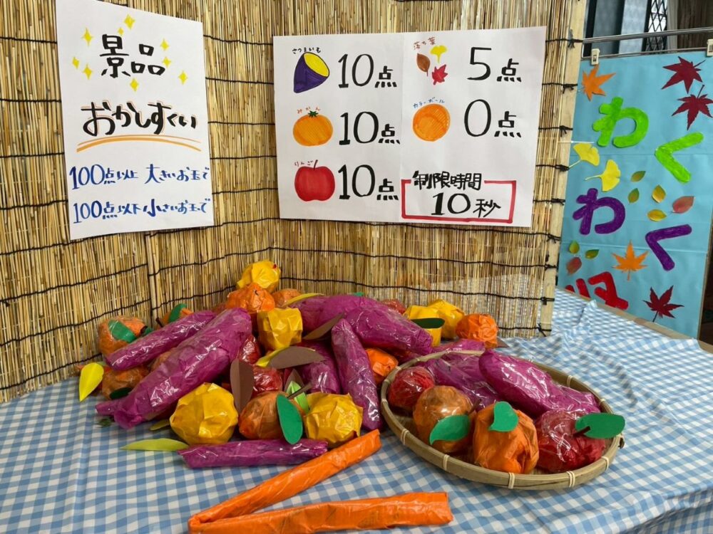 静岡市駿河区デイサービス_食欲の秋を大満喫秋祭りイベントin生活リハビリ八幡