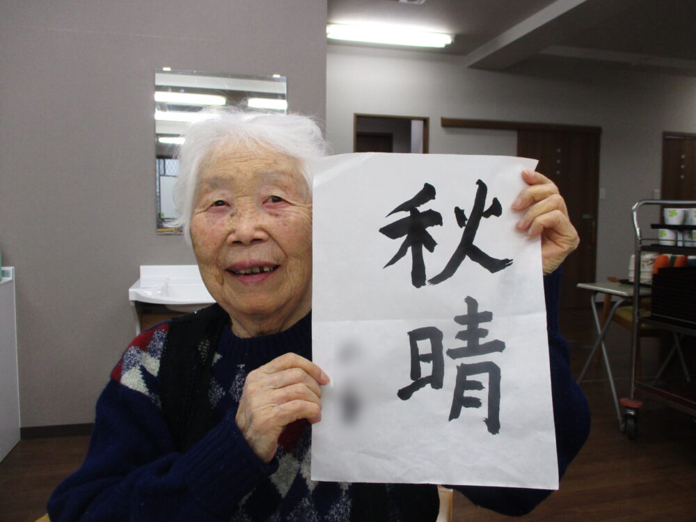 静岡市駿河区デイサービス_書道