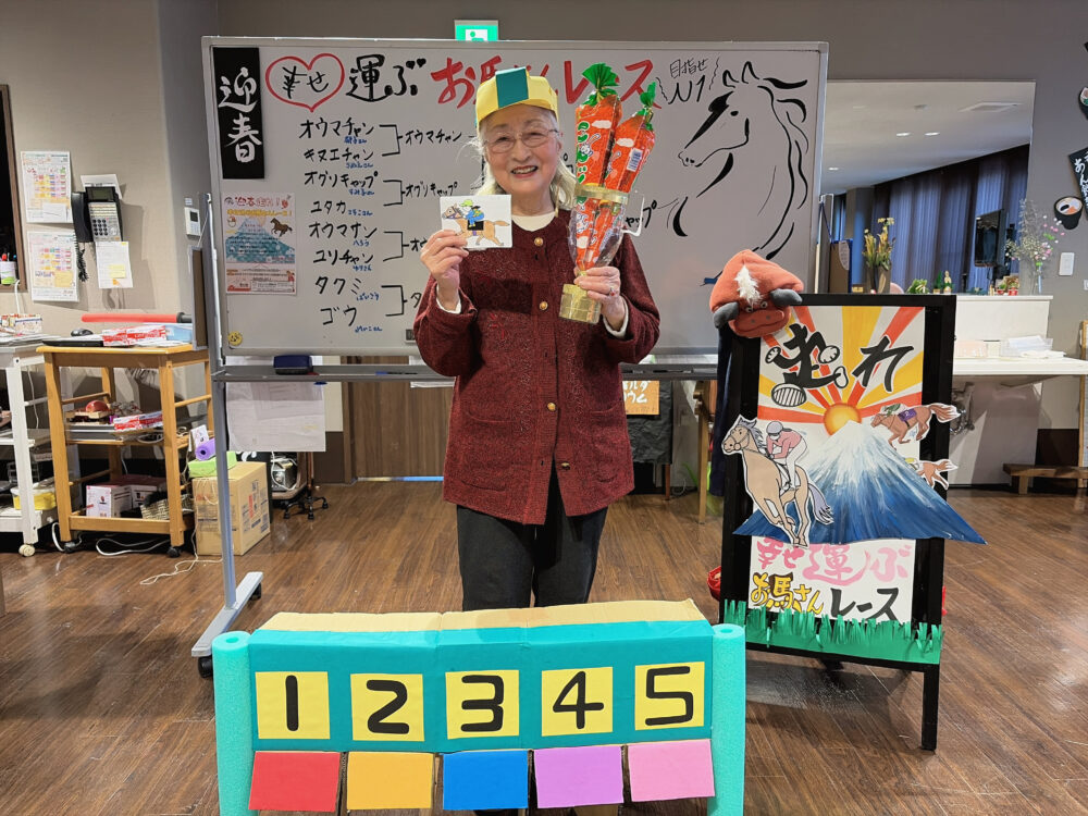 静岡中央デイサービス 新春・午年開幕!ダービーゲームイベント