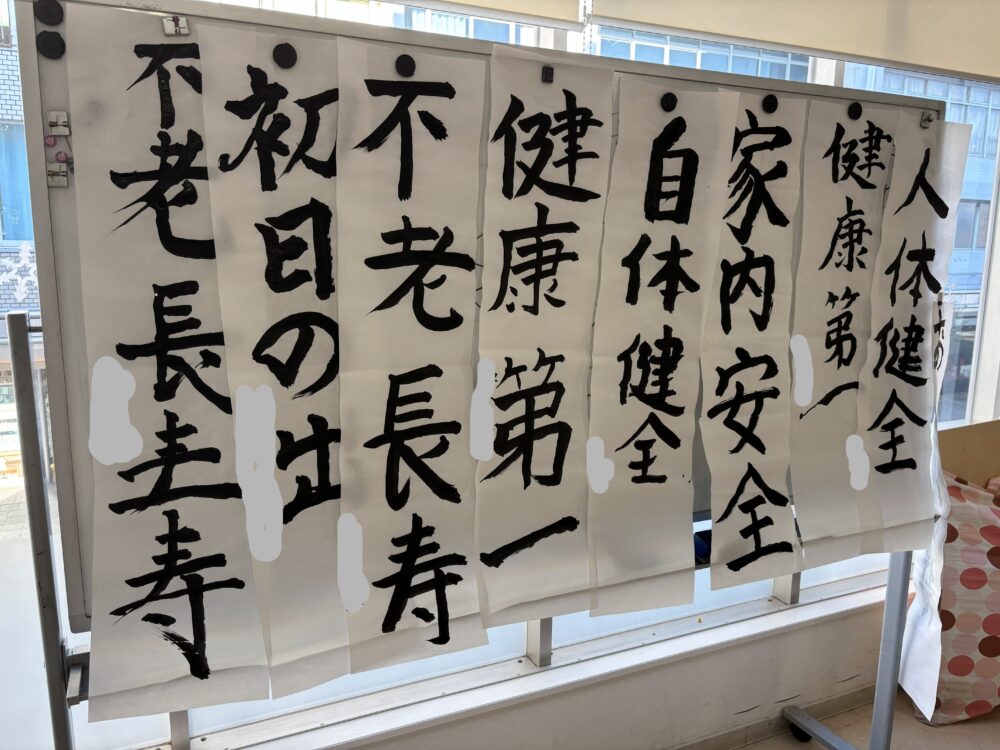 静岡市清水区デイサービス_2026年 お正月 初詣＆書初め体験