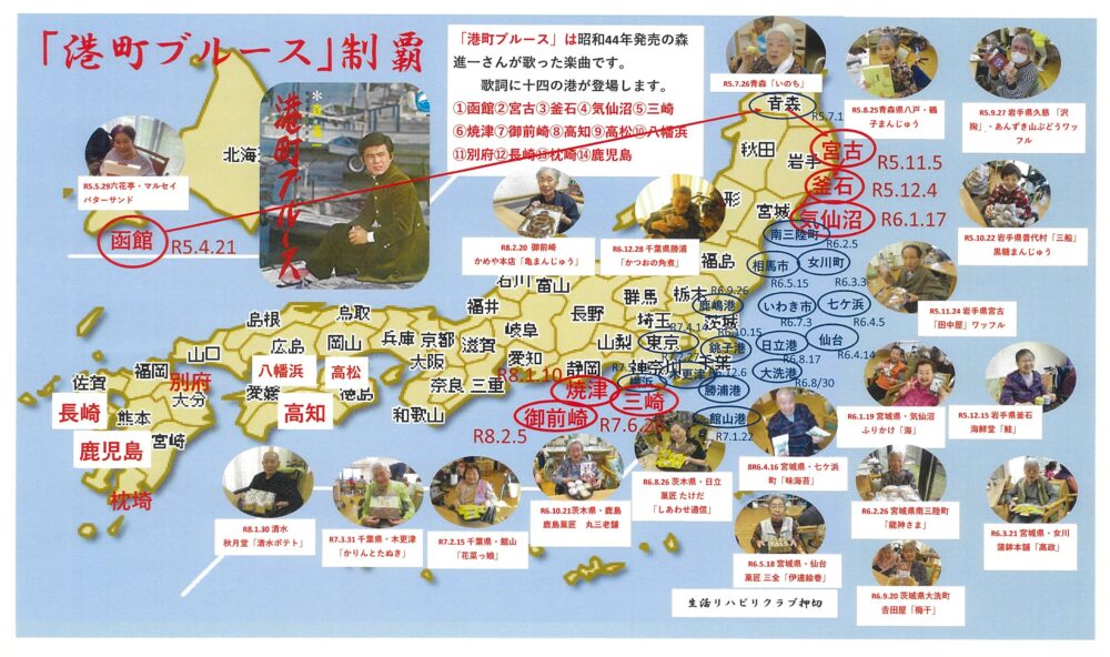 押切デイサービス 　生活リハビリクラブ押切・歩こうクラブ【目指せ「港町ブルース」(十四港)制覇】 令和8年2月5日　御前崎で灯台を仰ぎ見る!