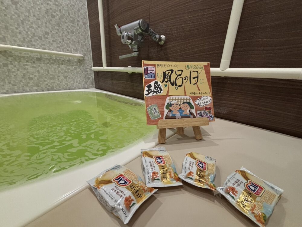 静岡市駿河区デイサービス_五感で感じる生活を