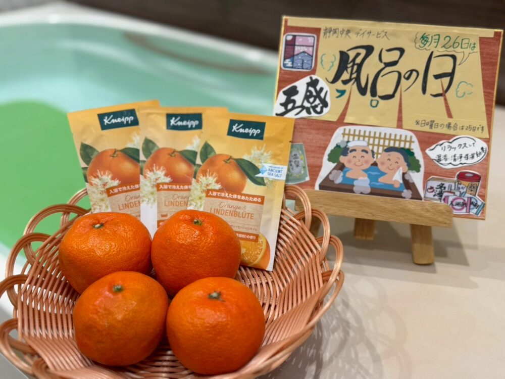 静岡中央デイサービス　五感で感じる生活を